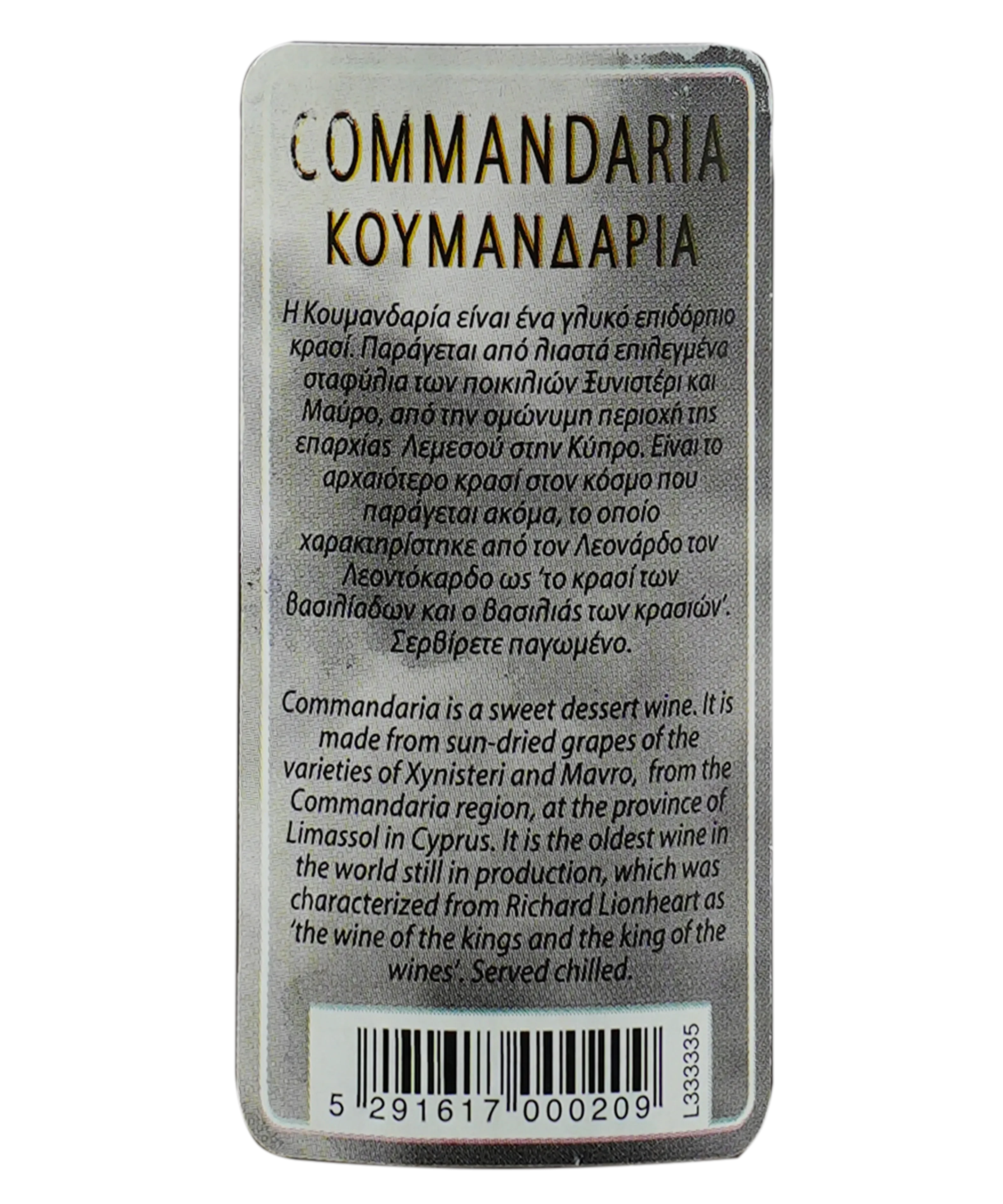 Kalamos Commandaria 2018 - Flasche 0,50 Liter
