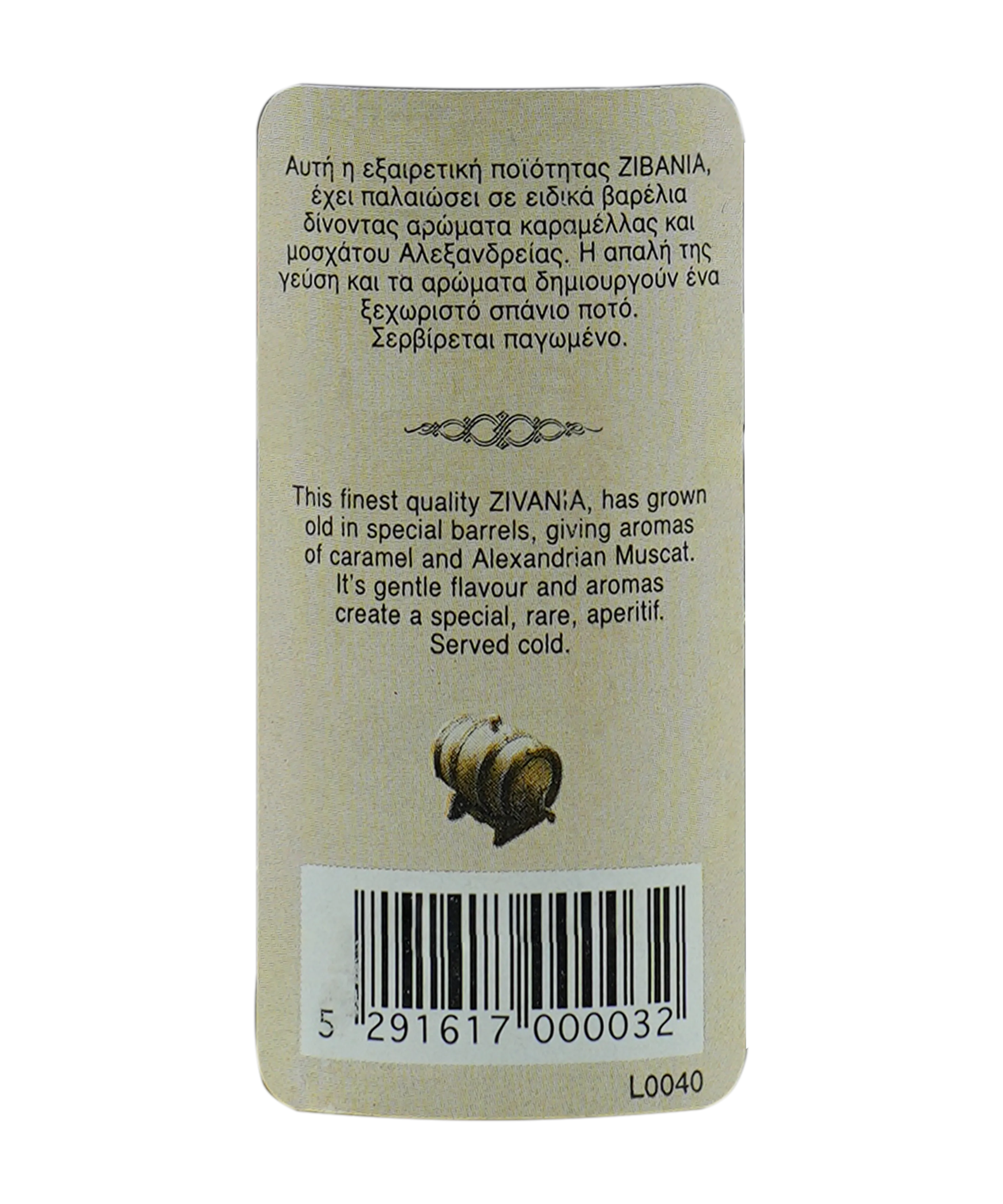 Kalamos Zivania (Braun) - Flasche 0,50 Liter - Exclusive Food GmbH